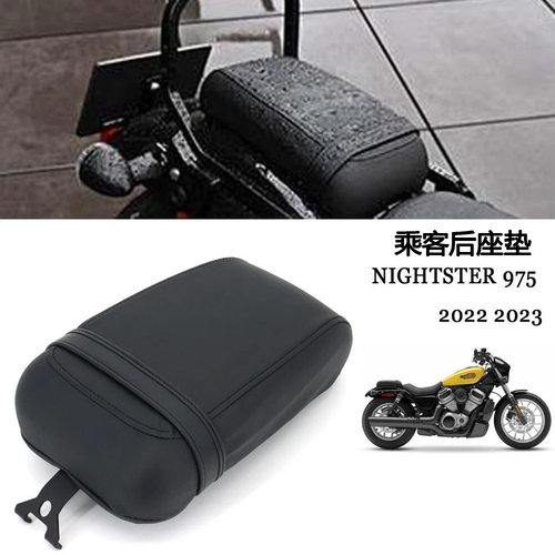 适用哈雷夜行者975 2022-23 乘客后坐垫 后座软垫 Nightster 975
