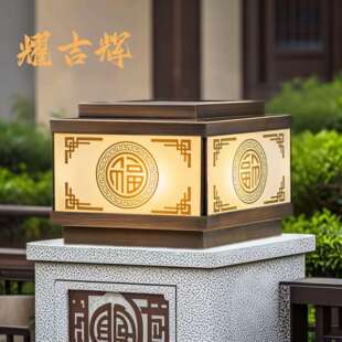 全铜柱头灯院子别墅大门太阳能柱子灯户外防水庭院接电围墙墙头灯