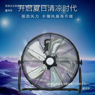 趴地扇爬电风扇工业工地风扇落地扇家用台式电扇坐大功率商用