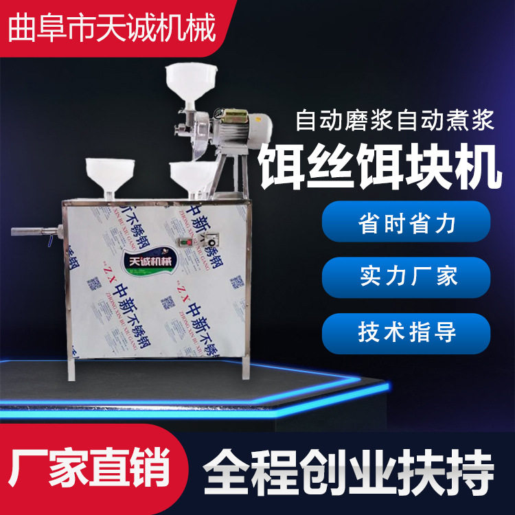 贵州凯里二块粑自熟饵丝机