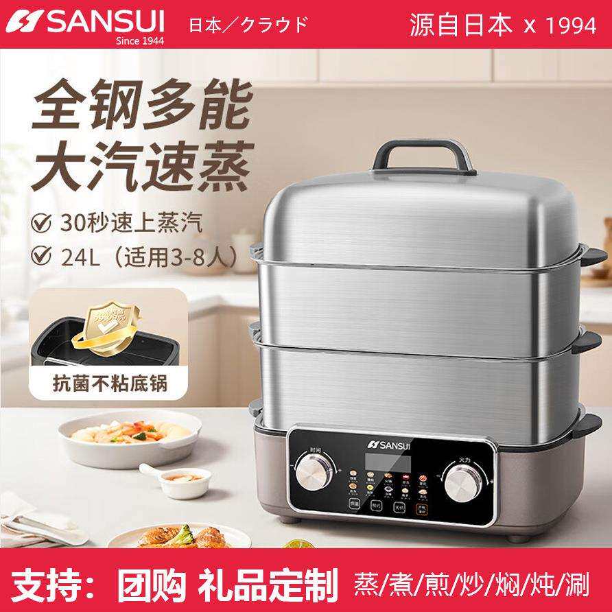 电蒸锅家用三四层大容量可放鱼盘多功能预约保温自动断电蒸煮锅