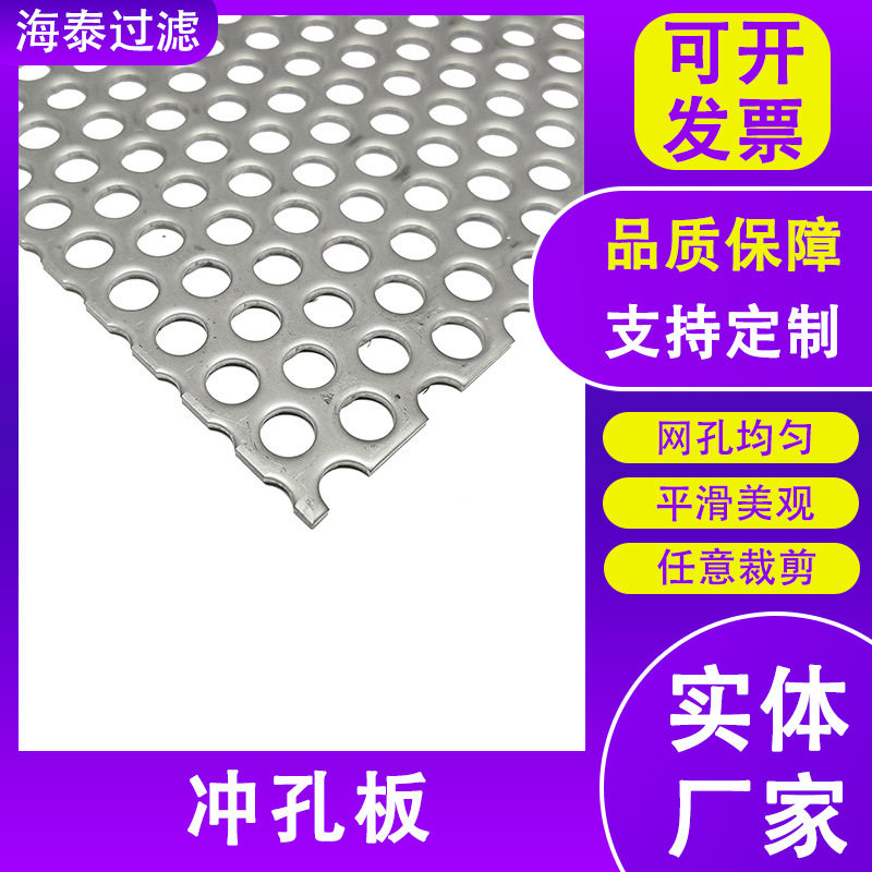 微孔冲孔网筛板不锈钢塑料破碎