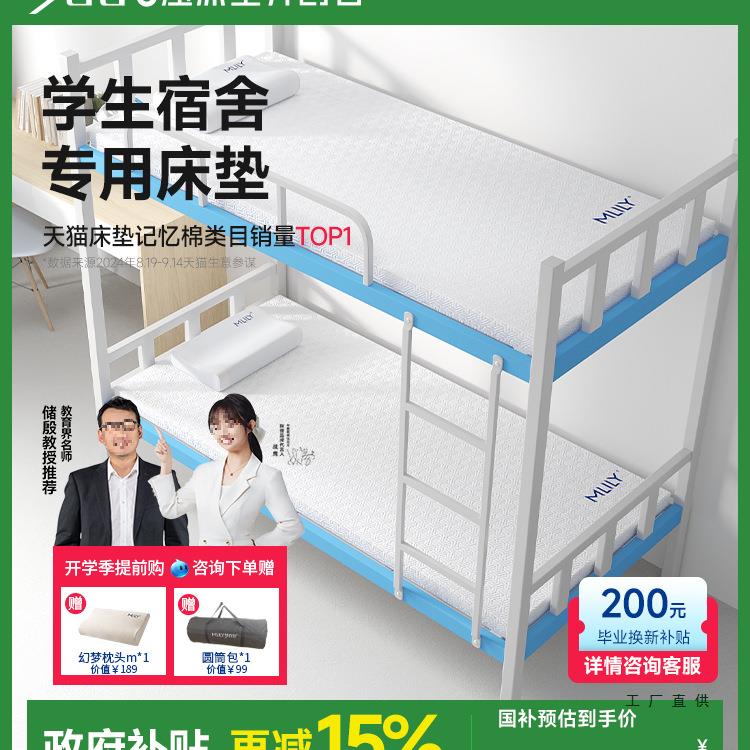 记忆棉学生宿舍床垫租房单人榻榻米寝室薄垫软垫上下床