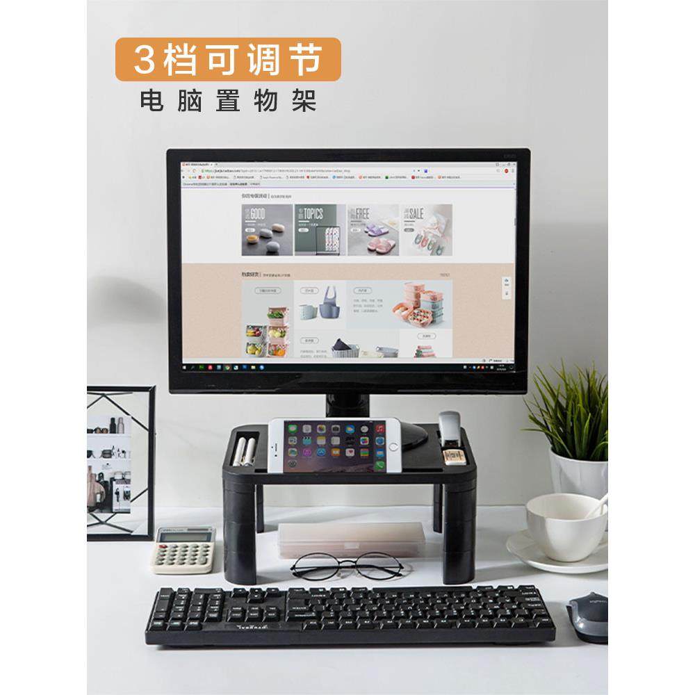 电脑增高支架可调节显示器平板抬高架底座支架办公室桌面置物支架