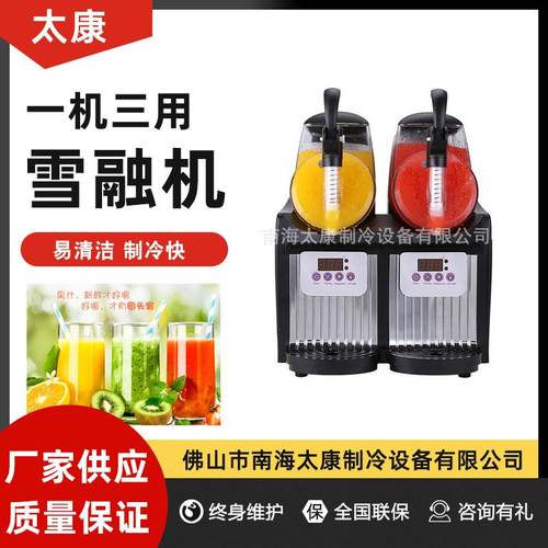 商用迷你型雪融机家用小型雪泥机冷饮店制冷设备双缸果汁雪蓉机