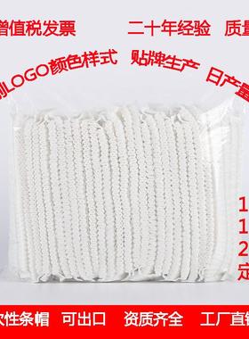 一次性无纺布条形帽单双筋加厚条形帽车间劳保蘑菇帽网帽
