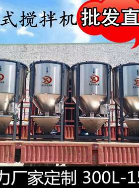 造粒机供料搅拌机1000KG不锈钢塑料片料颗粒加热烘干混合机拌料机