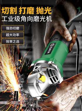 角磨机多功能切割机家用手砂轮大功率手磨机抛光打磨机磨光机