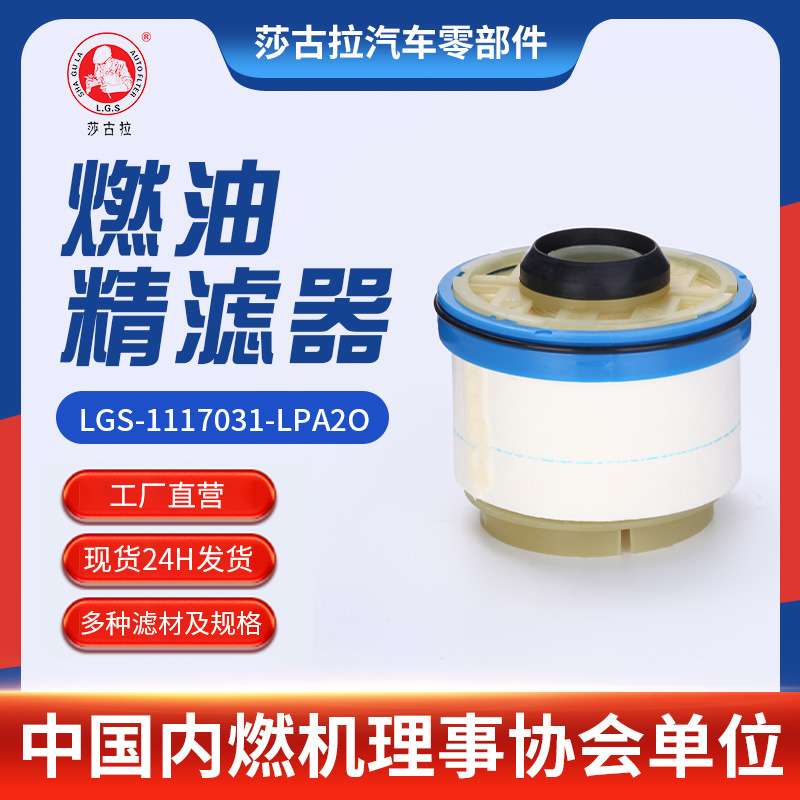 五十铃庆铃600P原件CLX-365B 1117031-LPA20燃油滤清器精滤器