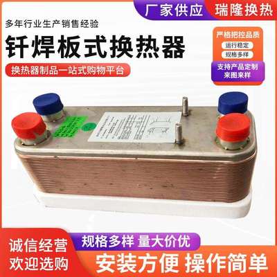 钎焊式换热器不锈钢加热冷却板式热交换器空气换热器板式热交换器