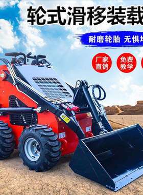 履带式滑移装载机多种辅具四驱小铲车工程搬运养殖清理微型滑移