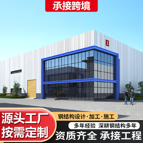 承接大跨度钢结构厂房建造钢结构工程加工钢结构车间仓库框架制作