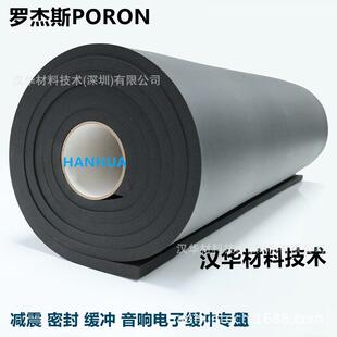 PORON4701-41-15375-04罗杰斯防水泡棉薄款防水泡棉原材料