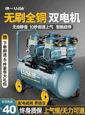 无油空压机静音气泵工业级空气压缩机小型220V便携木工高压打气泵