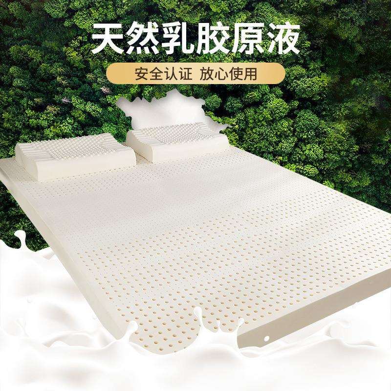 泰国乳胶床垫1.8米1.5m家用床垫子单双人海绵宿舍租房床褥厂