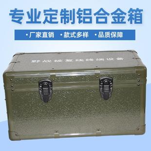 铝合金绿色箱铝箱铝合金后勤保障箱
