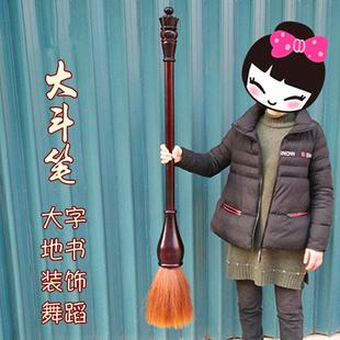 木质笔杆狼毫马毫毛大抓笔大斗笔家居装饰笔地榜书笔舞蹈笔