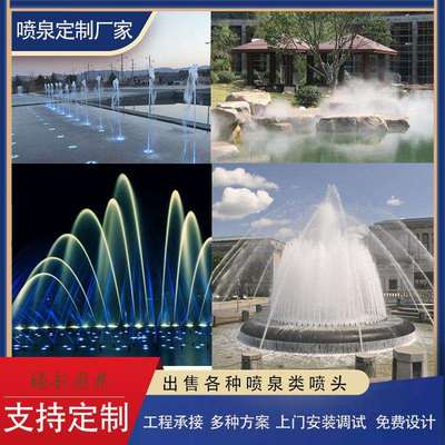 大型程控音乐喷泉喷头全套设备户外河道人工湖水景控制系统