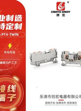 PT系列直插式接线端子PT4-TWIN导轨式弹簧接线端子直插式端子排