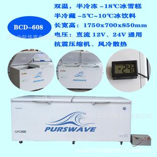 BDBC-608太阳能冰柜DC12V24V车载冷冻柜-18℃全冷冻压缩机制冷