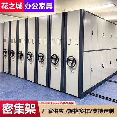 档案密集架移动手摇轨道电动智能密集柜财务凭证资料柜档案文件柜