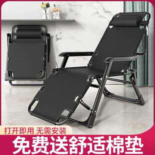 躺椅折叠椅午休靠椅午睡折叠床休闲靠背懒人沙发家用阳台便携椅