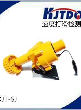 KJTDQ/凯基特速度打滑开关DOH-II型打滑检测速装置输送带保护装置