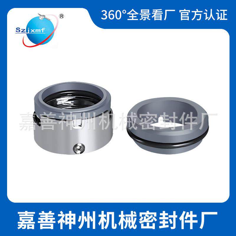 神州机械密封M7N/M74-20/25/30//35/40/45/50/55/60/65双碳化硅