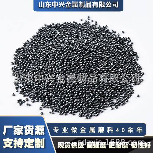 钢丸厂家钢砂抛丸不锈钢丸金属磨料抛光国标源头合金钢丸耐磨低碳