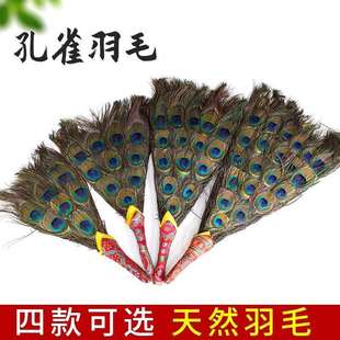 饰 饰品贲巴壶宝瓶孔雀扇子吉祥草天然羽毛扇花瓶装 藏式 孔雀羽毛装