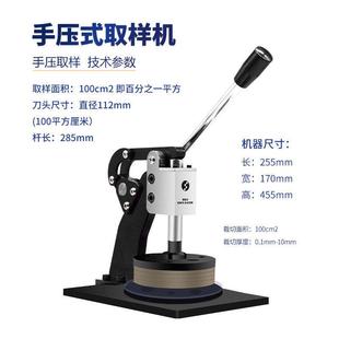 西伯文手压式圆盘纺织面料纸张克重取样器刻盘布料纸板取样机