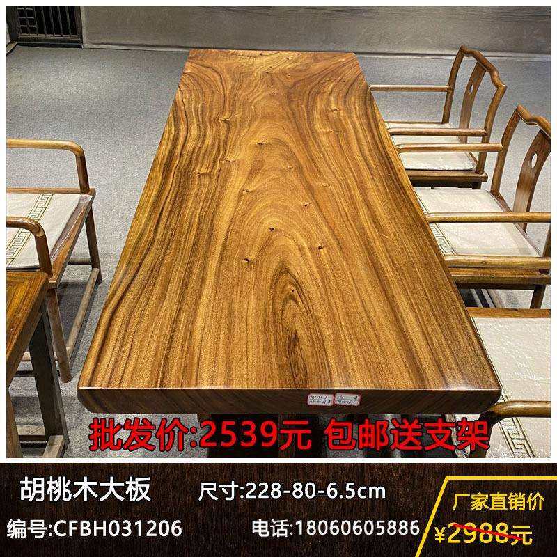 胡桃木实木大板茶桌原木整板茶台办公会议桌新中式泡茶台桌椅组合