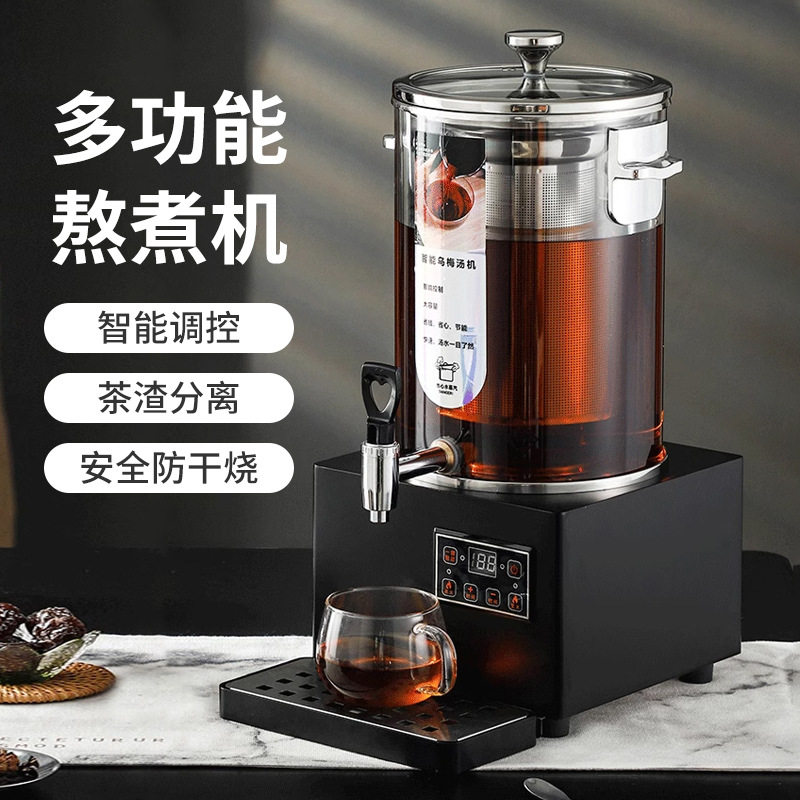 智能泡茶桶 商用热饮机煮茶器 冰塘雪梨熬煮机 多功能酸梅汤机