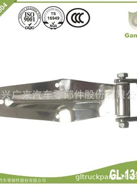 GL-13114S304不锈钢折页厢式车配件铰链冷链集装箱折页车厢铰