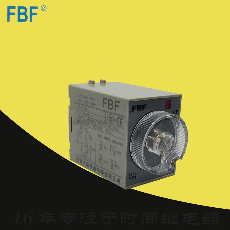 促销无锡新溪南FBF瞬动DC24V延时AC220V时间继电器ST3PC-BAC36V