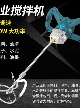 工业电动搅拌器6档调速油漆搅拌机水泥腻子粉搅拌机涂料搅拌机