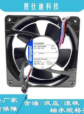 原装德国4114N/2H7P90W24V3.8A1203812CM高端轴流散热风扇