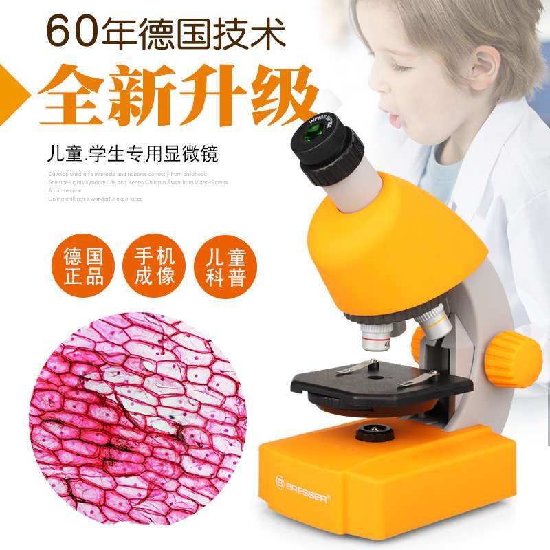 中小学生专业教学用生物显微镜40X-640X儿童实验科普便捷显微镜