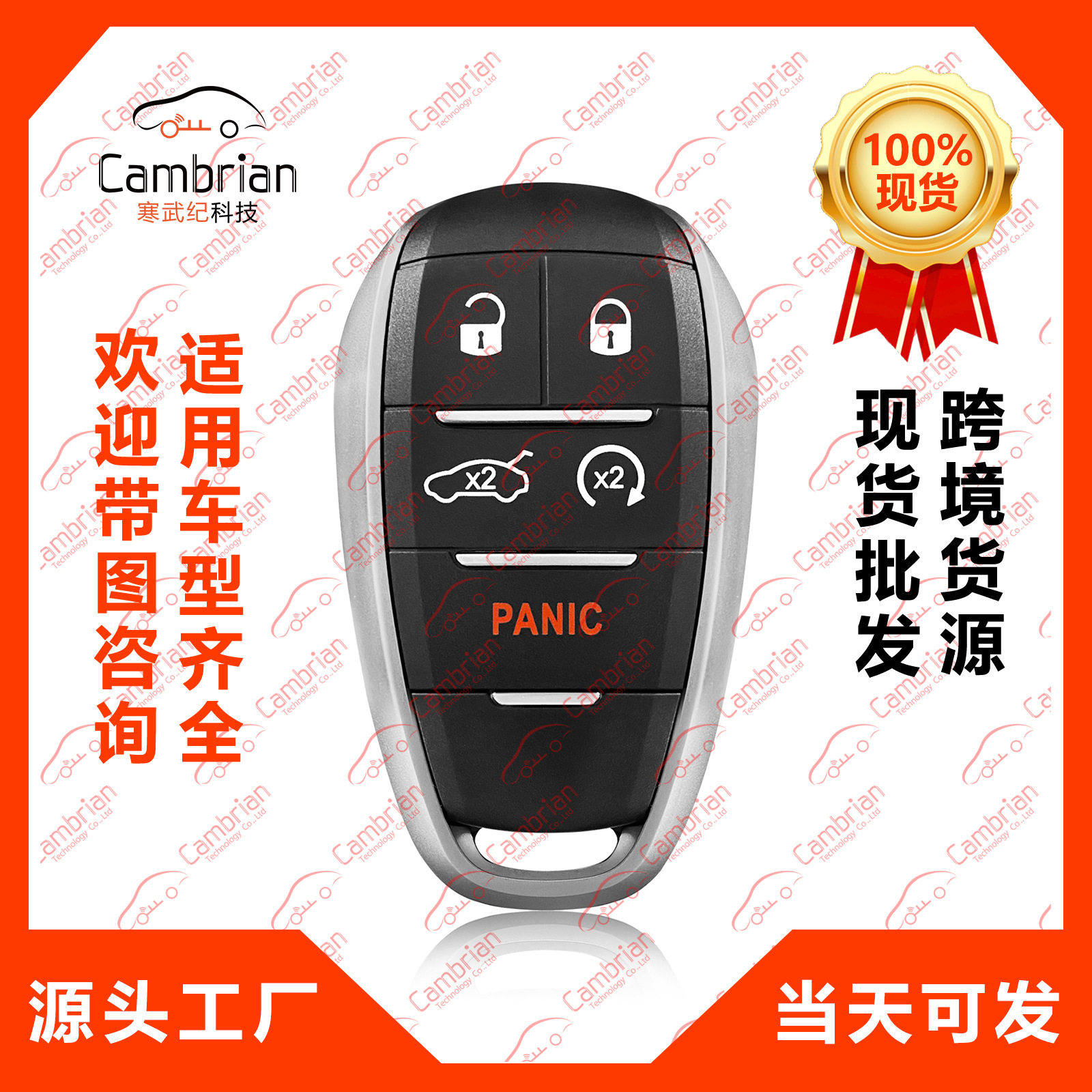 适用于阿尔法罗密欧Giulia斯特拉维亚5键汽车钥匙智能KR5ALFA434