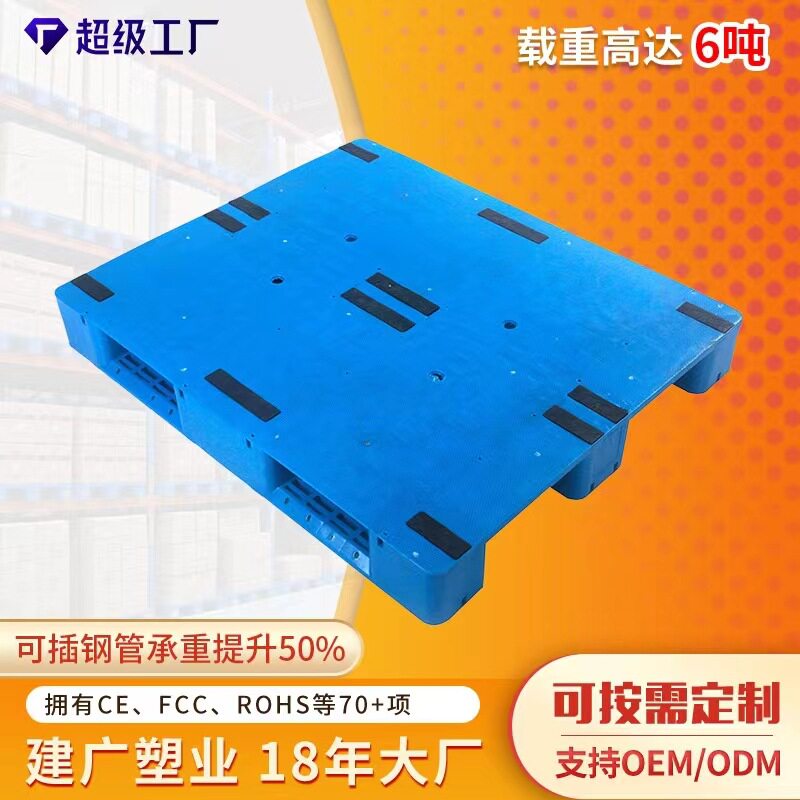wow塑胶托盘厂家服装工业重型塑料托盘防潮垫货卡板托盘物流垫板