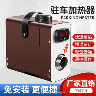现货汽车载三轮家用取暖器柴暖驻车加热器燃油暖风机柴暖一体