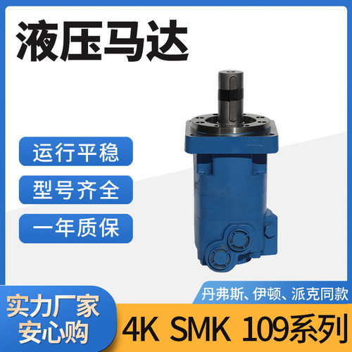 4K/109系列摆线液压马达 109-1104-006液压油马达 626AG00079A