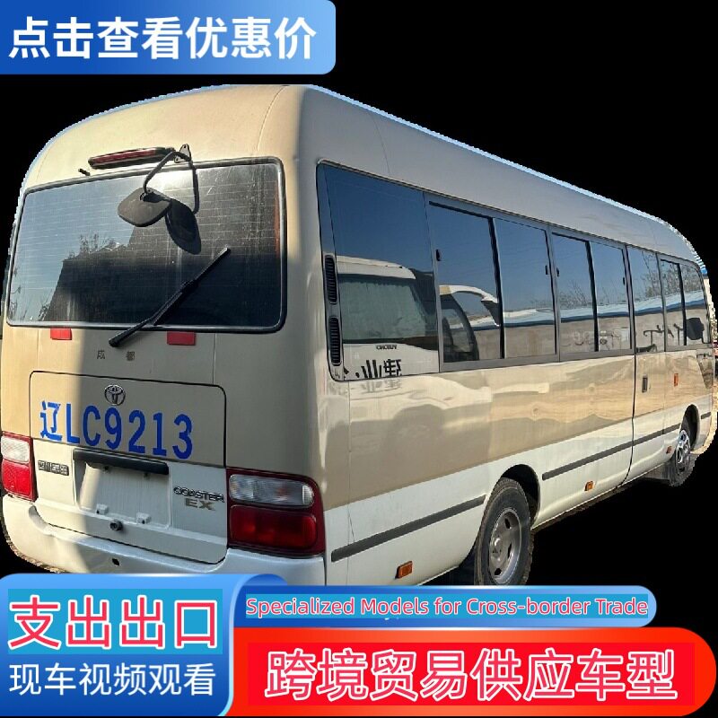 外贸版丰田考斯特17-19座通勤车外贸车型