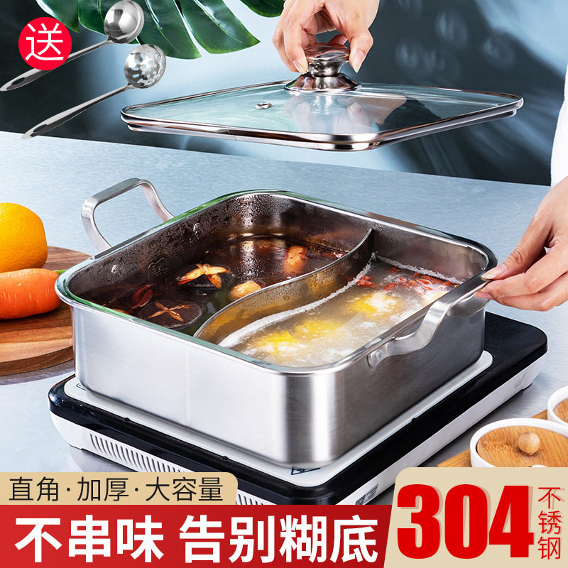 304不锈钢鸳鸯锅电磁炉专用火锅盆大容量加厚涮锅家用方形火锅锅