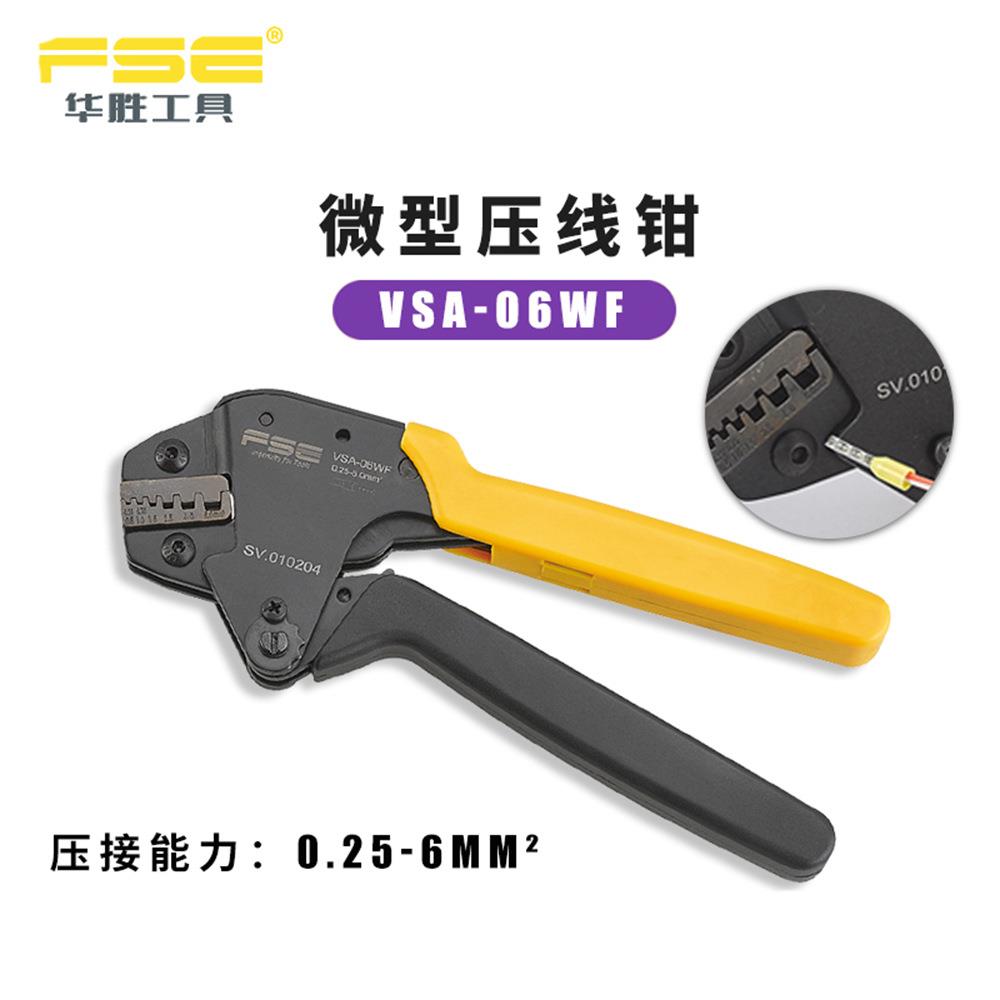 FSE华胜VSA-06WF欧式管形端子专用微型压线钳压接工具0.25-6平方