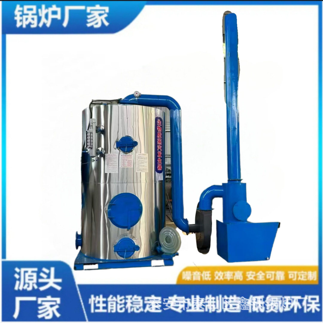 200 500公斤生物质环保颗粒蒸汽发生器酿酒豆制品加工蒸汽锅炉