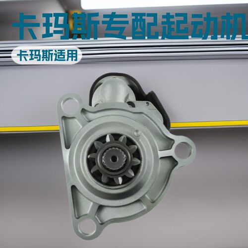 卡玛斯KAMAZ卡车启动机