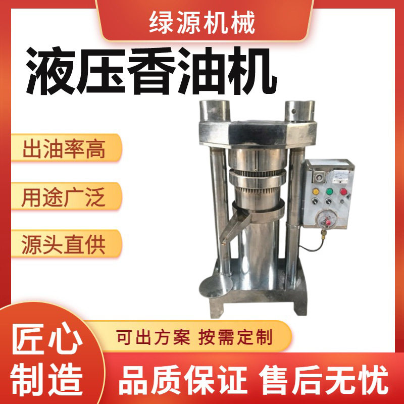 冷热两用榨油机 立式流动式液压香油机 全自动核桃芝麻榨油设备