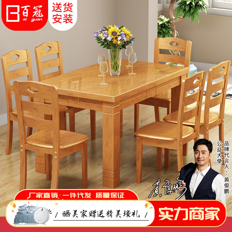 全实木长方形餐桌椅组合北欧家用餐厅轻奢新中式实木餐桌饭桌直销