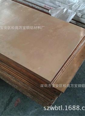 国标C5191磷铜板片C7701锌白铜板锡青铜板块锡磷青铜板块切割